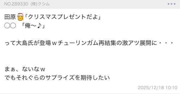 (株)クシム【2345】 当たったw 有馬記念も買うかw