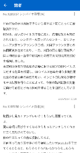 シンバイオ製薬(株)【4582】 シンバイオさんこんなに株価下がって可哀想&hellip;  識者とかいう垢バンされたmatuの複垢が、他板で長文宣伝のハメ込みしてイナゴ集めた直後に、ハイカラ現物爆撃でイナゴ四散させてこんなに株価下がって&hellip;元からのホルダー完全に被害者やん。
