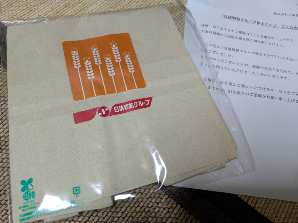 (株)日清製粉グループ本社【2002】 株主クラブに登録したら、本日トートバッグが届いてました〜 フェアトレード認証コットン使用とのこと🌿 いただけるものは何でもありがたくいただきますw