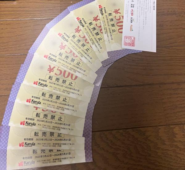 (株)カルラ【2789】 本日、カルラ優待10枚ゲトーぉ*\(^o^)/*