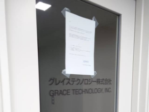 ピクセルカンパニーズ(株)【2743】 実際に見に行った方が良いよ。  グレイステクノロジーの時、見に行ったもの。 マジで【もぬけの殻】になってました。