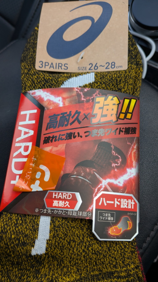 (株)アシックス【7936】 オニツカ履いてるけど、アシックスの靴下を持って無かったからコーナンで買ったよ🐵