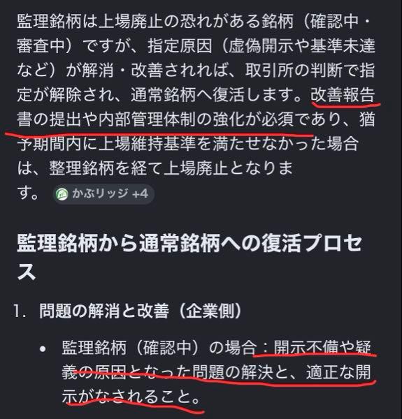 (株)ウェルディッシュ【2901】 2週間経過したが、まだギリギリまでかかるだろう。 焦る気持ちは分かるが、5月14日まて信じて待つしかないだろう。