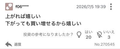 (株)エムアップホールディングス【3661】 あれっ 下がると買い増し出来るから 嬉しかったんじゃ？（笑）