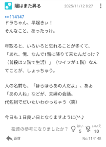 (株)ＦＰＧ【7148】 それ、昨日も驚いていたのではないか？何度驚けば済むのやら(笑)  貴殿はそういうことが多すぎる。