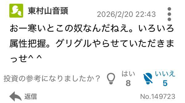 (株)ＦＰＧ【7148】 これも、なんかこれから脅してやるよ、、、みたいな予告投稿。 ヤバくですよね。