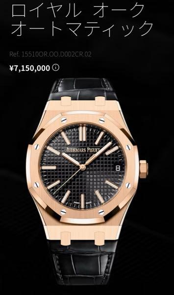 (株)ＦＰＧ【7148】 シャキ爺よーー 30年も自称なんちゃって投資家を名乗ってるならこの位の時計位は当然もってるよな‼️