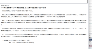 日本エンタープライズ(株)【4829】 あ、これだ👀