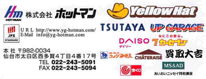 (株)ホットマン【3190】 【　株主優待　到着　】　(300株　1年以上継続保有)　2,000円分 JCBギフトカード　ー。