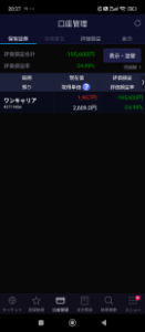 (株)ワンキャリア【4377】 はいどうぞ