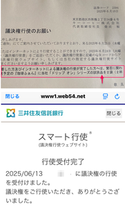 キーコーヒー(株)【2594】 議決権行使　ー。