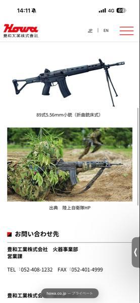 豊和工業(株)【6203】 防衛予算大幅増額。豊和の出番。自衛隊と強い結び付き