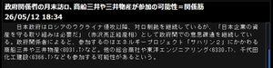 千代田化工建設(株)【6366】 政府がエネルギー調達に動いてます　千代田化工も名前が出ています