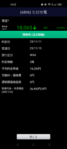 ヒロセ電機(株)【6806】 抜けております。