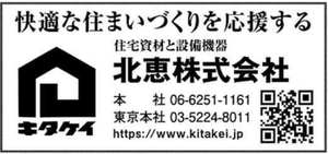 北恵(株)【9872】 【 株主優待 到着 】 (100株) 500円クオカード (SMILE) -。