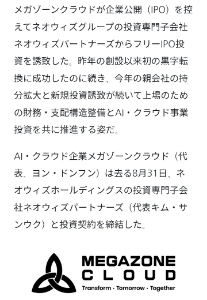 (株)ガーラ【4777】 あるかもネェwww あるかもネェwww ホルダーみんなに幸あれアーメンwww