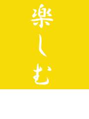 株を楽しむ!ナイストレード!!