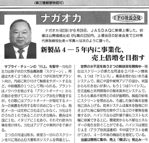 株)ナガオカ【6239】の掲示板 2024/10/26〜 - 株式掲示板
