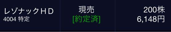 (株)レゾナック・ホールディングス【4004】 あれ、すごく↓に