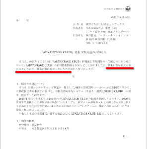(株)青山財産ネットワークス【8929】 青山財産のIR担当は国語力が低く、雑な性格のようだ。 まず「募集口数を超える申込みをいただき、募集口数に到達しました」という小泉構文のような文章を適時開示で披露してしまう国語力は誠に残念である。 また、右上の日付をよく見ると全角と半角が混ざっている。いい加減な企業で時々見かけるパターンだ。非常に雑な適時開示である。 TDNに載せる適時開示の文章を作成するのも上場企業としての責務であり、IR担当者がこのような適時開示しているのはプロ失格だと小生は断じる。