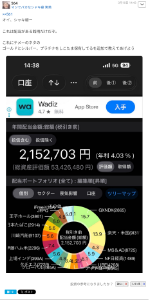 (株)青山財産ネットワークス【8929】 「陽はまた昇る」も同様に自慢げに青山財産を2万株保有したとアピールしてから大損した。 自慢げに自身のポートフォリオを晒した御仁は中東情勢悪化により退場した。 小生は、「ポートフォリオを晒したくなった時は、利益確定しろ」という言葉の重みを学んだ。