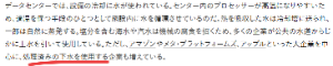 阿波製紙(株)【3896】 データセンターの水需要も課題ですね。