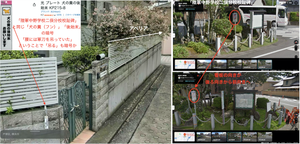 チムニー(株)【3178】 ご心配頂きありがとうございます 不安な気持ちというより「怒り」ですね 必ず想像を絶する報いを受けさせますのでお気になさらないでくださいね 工作員の件ですが(集スト)多分陸軍中野学校の「裏側」に関係する感じですね 中野の陸軍中野学校趾の石碑の裏側に「アベリア」が並んで植えられているのですが、私に実際に近づいて二俣川住みと嘯いた中年女性工作員の自宅にもアベリアが並んで植えられていました(画像左参考) 静岡の「陸軍中野学校二俣分校校趾碑」には「犬の糞の後始末」の暗号(途中で看板の向きが変わる)工作員の自宅にも「同じ暗号」が(画像左参考) 私の自宅は池袋の花の舞の外壁(1階部分のみ)とほとんど同じ(暗号)なのですが、2階の某イタリア料理店(暗号という意味で)が中年女性工作員という事 2階の店のメニューの表紙にはエスカルゴ(カタツムリ)中野の陸軍中野学校趾の石碑の横のガードレールにもカタツムリの装飾 彼らは◯贄ク◯カルトなので、異常な犯罪を信仰というおかしな理論で正当化(危険)