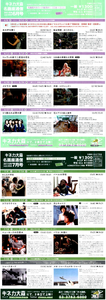 東京テアトル(株)【9633】 【　10年前（2015年)　】 6-7月　 キネカ大森2本立て　　ー。