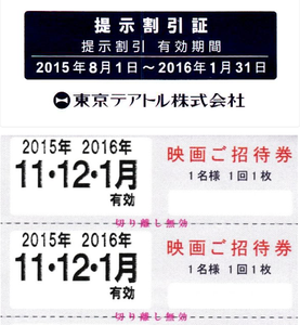 東京テアトル(株)【9633】 【　10年前（2016年)　】 　ー。