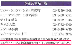 東京テアトル(株)【9633】 【　株主優待　到着　】　(年2回　1,000株)　３２枚 （8枚綴 4冊）　ー。