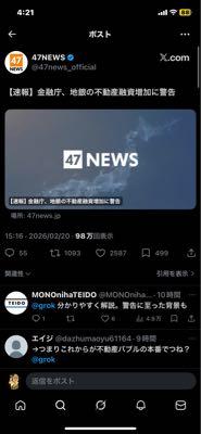 (株)栃木銀行【8550】 これどうなんでしょう? 結構持ってるんだけどなここ