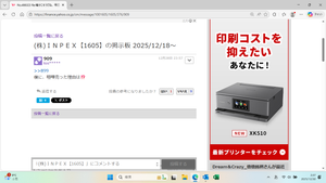 (株)ジーテクト【5970】 通報しました・・・(#^.^#) > もう今年は買わないつもりだったのですが、NISA枠で1954円で一枚買ってしまった!