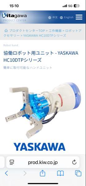 (株)北川鉄工所【6317】 ファナック様協働ロボット対応 https://prod.kiw.co.jp/mtools/robothand/Collaborative/fanuc.html 安川電機様協働ロボット対応 https://prod.kiw.co.jp/mtools/robothand/Collaborative/yaskawa.html