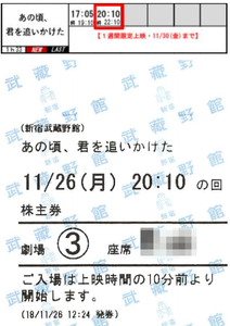 武蔵野興業(株)【9635】 シネコンとかでかかっている、　【　あの夏、僕たちが好きだったソナへ　】 （「TWICE」のダヒョン主演）は、 台湾映画「あの頃、君を追いかけた」(2013年9月新宿武蔵野館上映)の韓国リメイク版。　日本では山田裕貴と齋藤飛鳥の主演でリメイク(2018年11月新宿武蔵野館上映)。　台湾版と日本版は新宿武蔵野館で観ました。  ※タイ版「バッド・ジーニアス 危険な天才たち」(2018年9月新宿武蔵野館上映)　のハリウッド　リメイク版も観たかったのですが、タイミング合わず　ー。