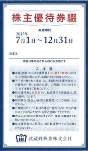 武蔵野興業(株)【9635】 【　10年前（2015年)　】 　ー。