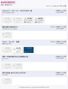 武蔵野興業(株)【9635】 【　新宿シネマカリテ　】　本日で閉館　ー。