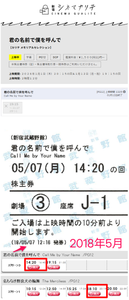 武蔵野興業(株)【9635】 【カリテ メモリアルセレクション】  「君の名前で僕を呼んで」　2018年当時は、ティモシー・シャラメを知りませんでした。（BLモノも苦手）　ー。