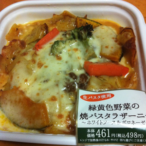 (株)ローソン【2651】 【　10年前（2015年)　】 　「ローソン」　(生パスタ使用)緑黄色野菜の焼きパスタラザーニヤ(ホワイトソース＆ポロネーゼ)　498円　ー。