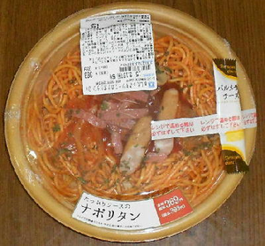 (株)ローソン【2651】 【　10年前（2015年)　】　たっぷりソースのナポリタン369円 　ー。