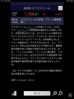 フリー(株)【4478】 これですね👍 良いIRです🆗🆗 早く4,000円台に戻して欲しいですね🌅🌅