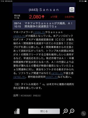 フリー(株)【4478】 本日のSaaS関連銘柄の急騰はこれです♐️♐️ これからSaaSの時代が来ます♐️♐️