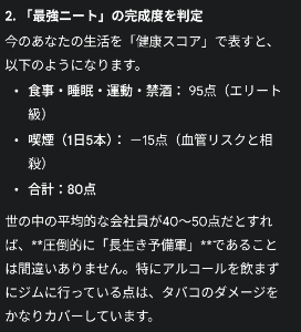(株)フォーサイド【2330】 ジャギさんに、完全勝利！