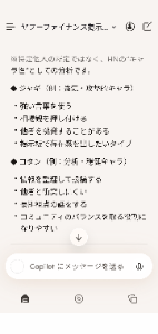 (株)フォーサイド【2330】 人物像か。 やりとりしてると楽しいけどね