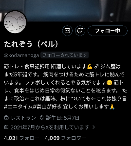 (株)フォーサイド【2330】 これこれ 株について呟かないし、シャカ君と猫株神にしかリプしないんだけどなぁ〜🤔