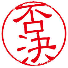 (株)フォーサイド【2330】 総会は 一択だな