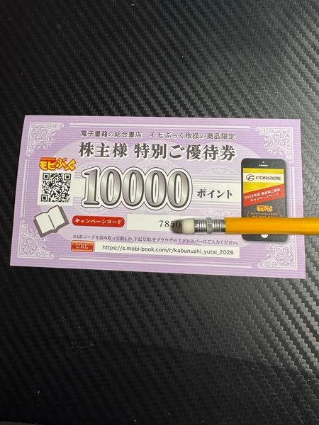 (株)フォーサイド【2330】 大島！ 大株主にこれだけが！