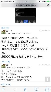 (株)ケー・エフ・シー【3420】 あれっ?www FFRIで逝ちゃった方じゃないですかぁwww 恨み節はやめてもらえますぅwww 今日は不安で不安で眠れないでしょうwwwww 心中お察ししますぅwwwwwwww