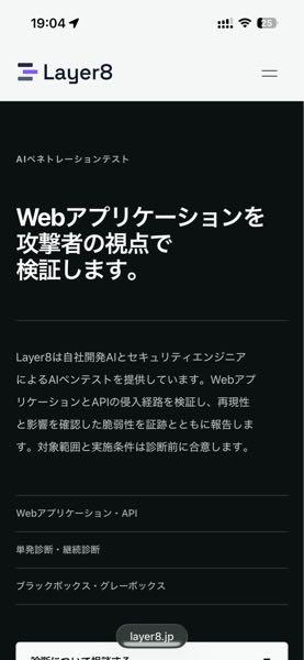 (株)TWOSTONE&Sons【7352】 毎日サイバー攻撃、情報漏洩のニュースの中、業務提携した株式会社 Layer8 のサイバーセキュリティ関係のIR出たら一気に5,000円コースだぞ! 何回も書くけど HackerOneの 2026 年第 3四半期 VDP ランキング世界 1 位だぞ! 日本1位じゃないぞ!世界1位だぞ! 株式会社 Layer8 https://layer8.jp