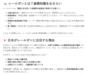 三菱重工業(株)【7011】 防衛装備庁は9月10日、公式X（＠atla_kouhou_jp）でレールガンの洋上射撃試験に海上自衛成功したと発表。 海上自衛隊の試験艦「あすか」に搭載したレールガンから、標的船への射撃や長射程射撃などに成功したという。（試験は６～7月）   ........................................................................................................ レールガンに関わる企業 １．日本製鋼所 　　役割：砲身構造と金属素材加工の中核 ２．日本製鉄 　　レール部の高耐久金属供給 ３．三菱電機 　　パワーエレクトロニクス制御 ４．川崎重工業 　　可動砲塔・機械構造設計 ５．IHI 　　電源供給システムと蓄電ユニット ６．東芝インフラシステムズ 　　冷却・エネルギー管理システムズ   .....................................................................................................