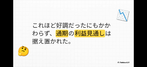 三菱重工業(株)【7011】 好決算にも関わらず、株価は下がった原因は(・・?😁 ⇓ ⇓